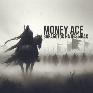 Telegram profile photo for MoneyAce Заработок на отзывах
