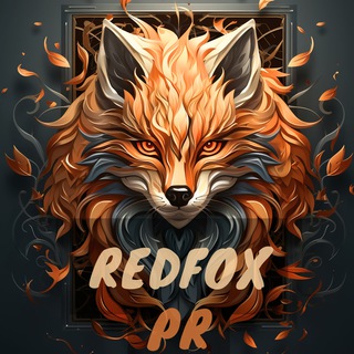 Telegram profile photo for REDFOX PR Информация