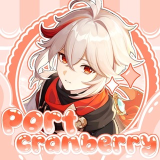Telegram profile photo for ˚₊·͟͟͟͟͟͟͞͞͞͞͞͞➳❥ ꒰ @𝓟𝓸𝓻𝓽 𝓒𝓻𝓪𝓷𝓫𝓮𝓻𝓻𝔂 ⁱˢ ᵗʸᵖⁱⁿᵍ ꒱ | ೃ࿔₊• Клюзеры канон