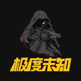 Telegram profile photo for 极度未知官方通知频道