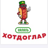 Telegram profile photo for Хотдоглар