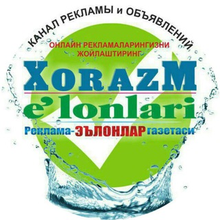 Telegram profile photo for ХОРАЗМ ЭЪЛОНЛАРИ