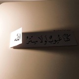 Telegram profile photo for ألا بذكر الله تطمئن القلوب🥀