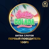 Telegram profile photo for Как выбрать слот для максимальных заносов и больших депозитов