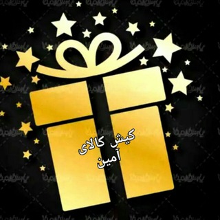 Telegram profile photo for کیش کالای آمین