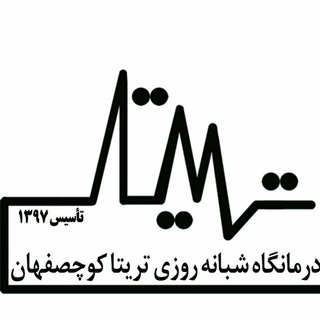 Telegram profile photo for درمانگاه تریتا