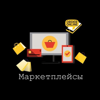 Telegram profile photo for Поставщики Маркетплейсов