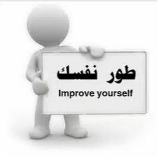 Telegram profile photo for طور نفسك