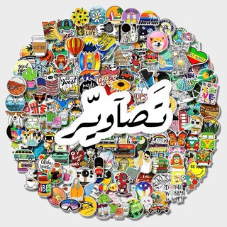 Telegram profile photo for تَصاويّر || Tasaweer