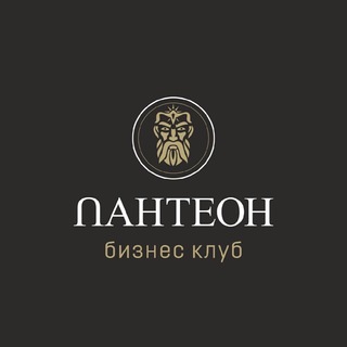Telegram group profile photo for Бизнес клуб ПАНТЕОН чат