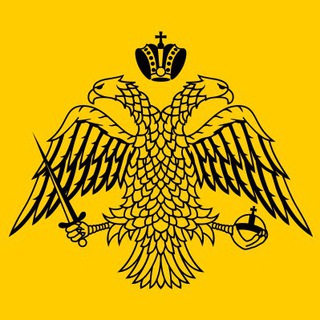Telegram profile photo for Византия