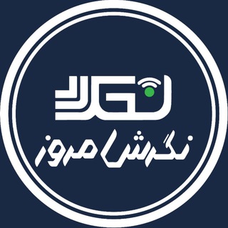 Telegram profile photo for اخبار کوتاه | نگرش امروز