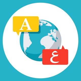 Telegram profile photo for PDF: ترجمة المستندات