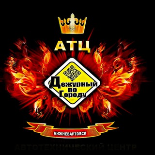 Telegram profile photo for Дежурный по Городу Нижневартовск