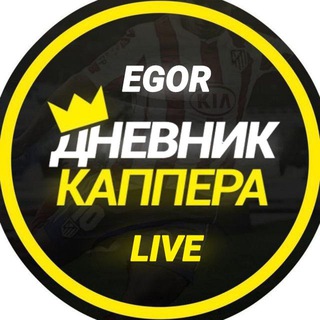 Telegram profile photo for EGOR LIVE🔥| ДНЕВНИК КАППЕРА