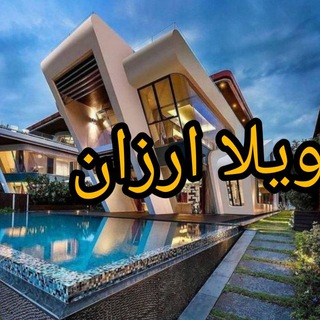 Telegram profile photo for 🌴ویلا مازندران 🌴