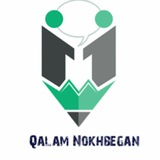 Telegram profile photo for برگزاری کلاسهای آنلاین آموزش زبان برای کلیه ی سطوح Qalam Nokhbegan,آیلتس تضمینی