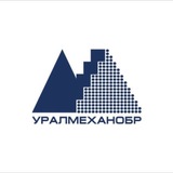 Telegram profile photo for УРАЛМЕХАНОБР