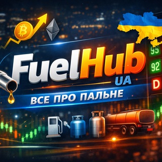 Telegram profile photo for FuelHub UA