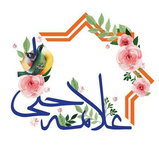 Telegram profile photo for متوسطه دوم علامه حلی