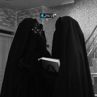 Telegram profile photo for ݪـ ݦـݪآڪ✿ـي👭💚
