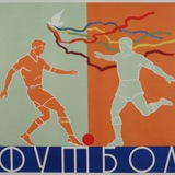 Telegram profile photo for Российский футбол прошлого
