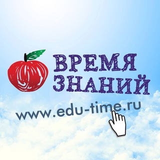 Telegram profile photo for Время Знаний