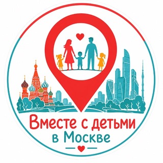 Telegram profile photo for Вместе с детьми в Москве