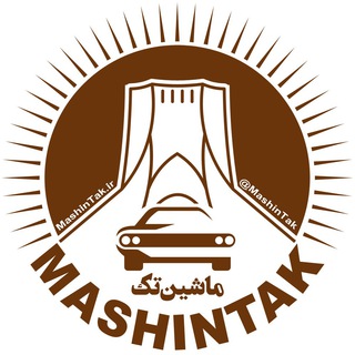 Telegram profile photo for قطعات - ماشین تک ایران