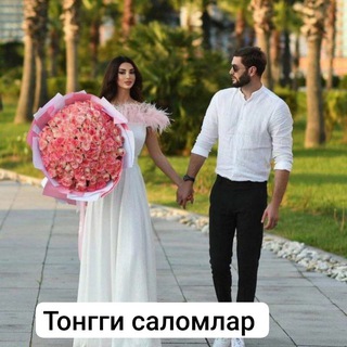 Telegram profile photo for 🌹🌹TONGI SALOMLAR 🌹🌹