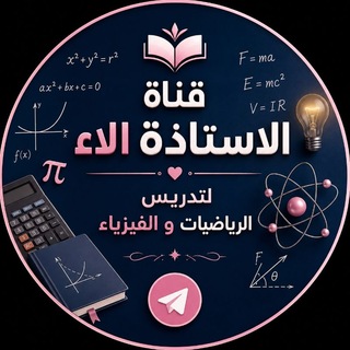 Telegram profile photo for ست الاء العامري