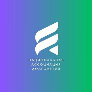 Telegram profile photo for Национальная Ассоциация Здоровья