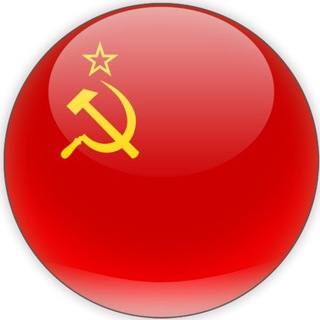 Telegram group profile photo for Наша Родина СССР
