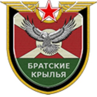 Telegram profile photo for =Братские крылья=