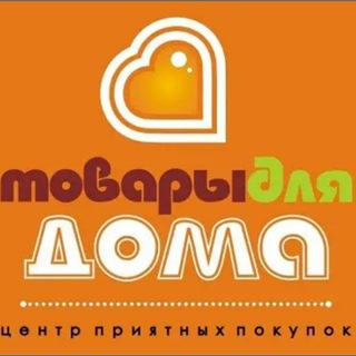 Telegram profile photo for ⚡️ Всё для Дома⚡️