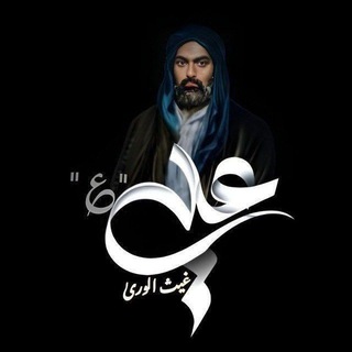 Telegram profile photo for غيث الورى