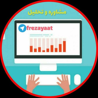 Telegram profile photo for تحلیل ارز و بورس رضایت
