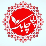 Telegram profile photo for فروشگاه 🌱چای چابک🌱☕چای فقط، چابک نشان