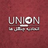 Telegram profile photo for UNION