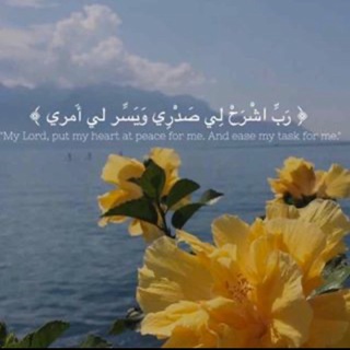 Telegram profile photo for قُرأن |🌼ء