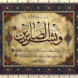 Telegram profile photo for الصبر عند المصائب🍂
