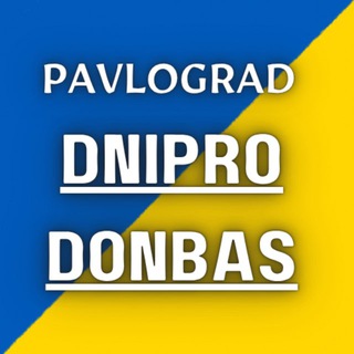 Telegram profile photo for Павлоград | Дніпро | Донбас 🇺🇦