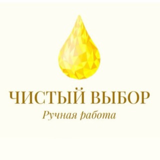 Telegram profile photo for ЧИСТЫЙ ВЫБОР