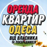 Telegram profile photo for Оренда квартир в Одесі