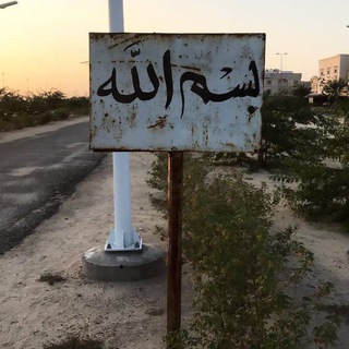 Telegram profile photo for للآجر