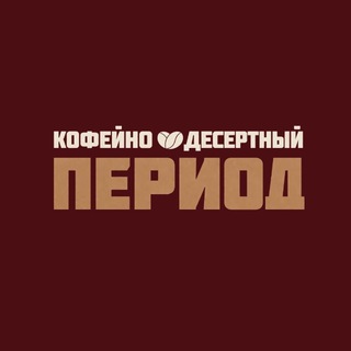 Telegram profile photo for кофейно-десертный период💘