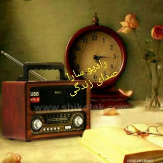 Telegram profile photo for 📻رادیو سارا🎤