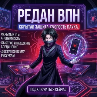Telegram profile photo for RedanVPN