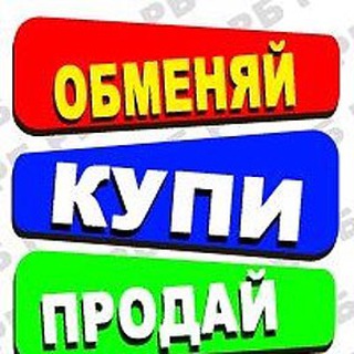 Telegram profile photo for Барахолка РФ