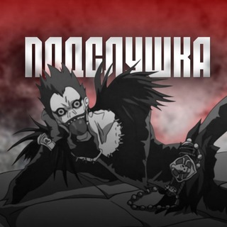 Telegram profile photo for подслушка югэн